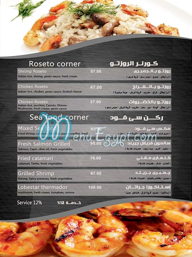 Rock Cafe menu 13