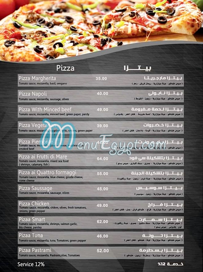 Rock Cafe menu 14
