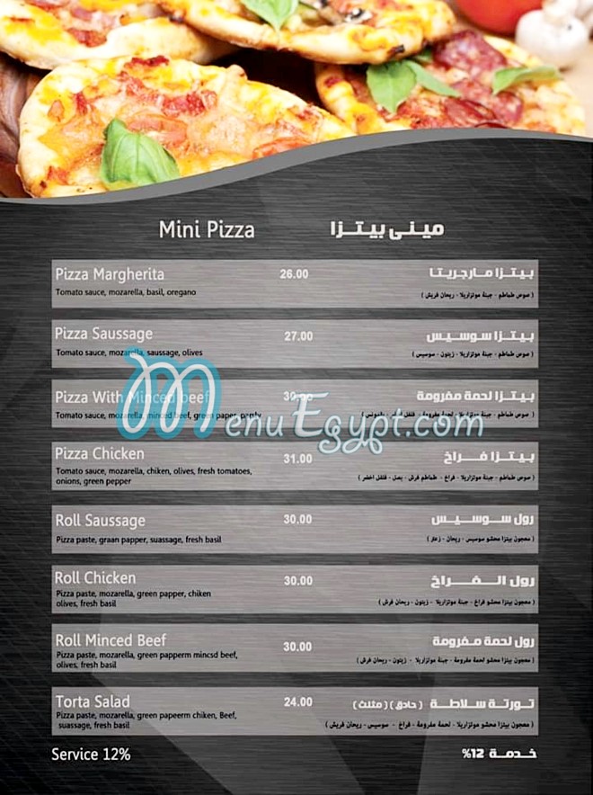 Rock Cafe menu 15