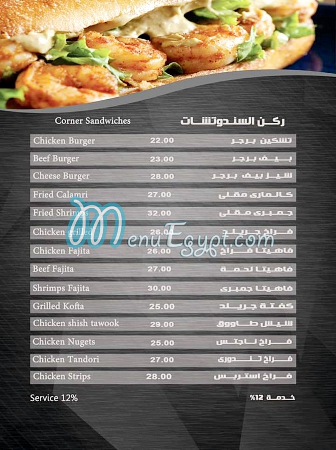 Rock Cafe menu 16