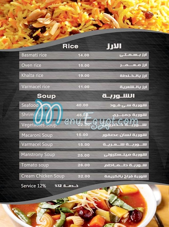 Rock Cafe menu 19