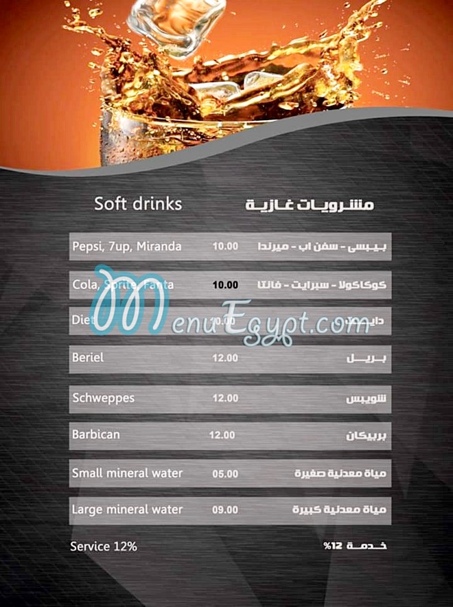 Rock Cafe menu 2