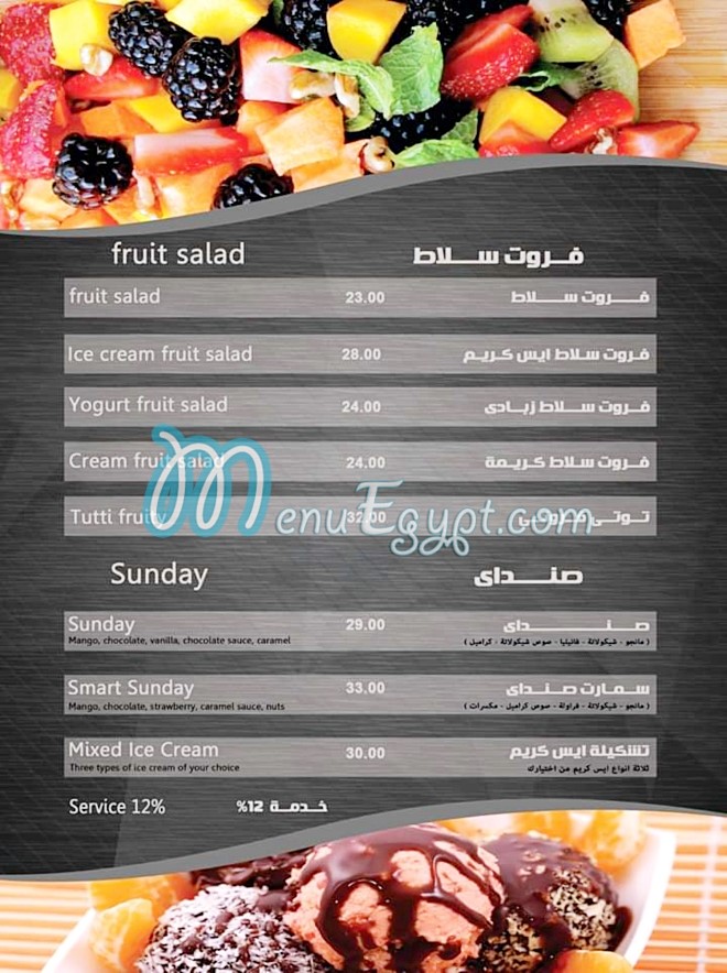 Rock Cafe menu 20