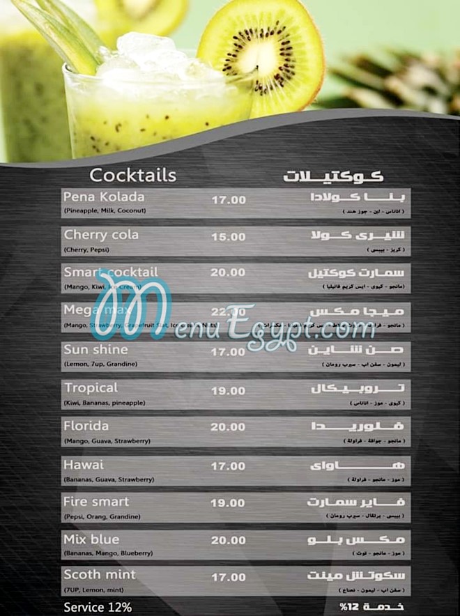 Rock Cafe menu 3