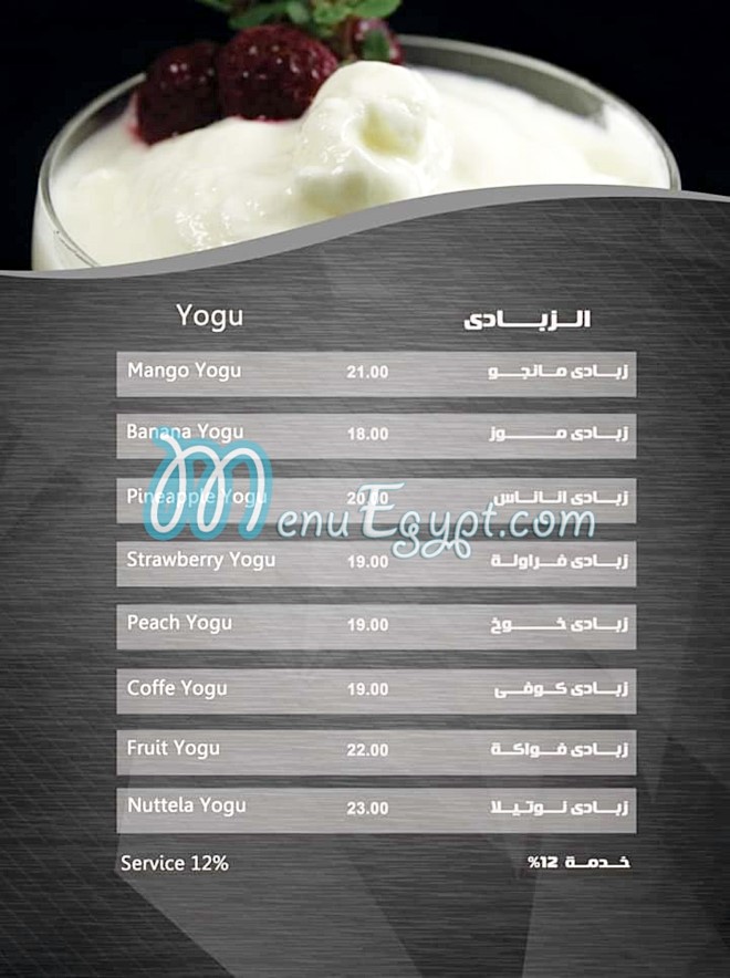 Rock Cafe menu 7