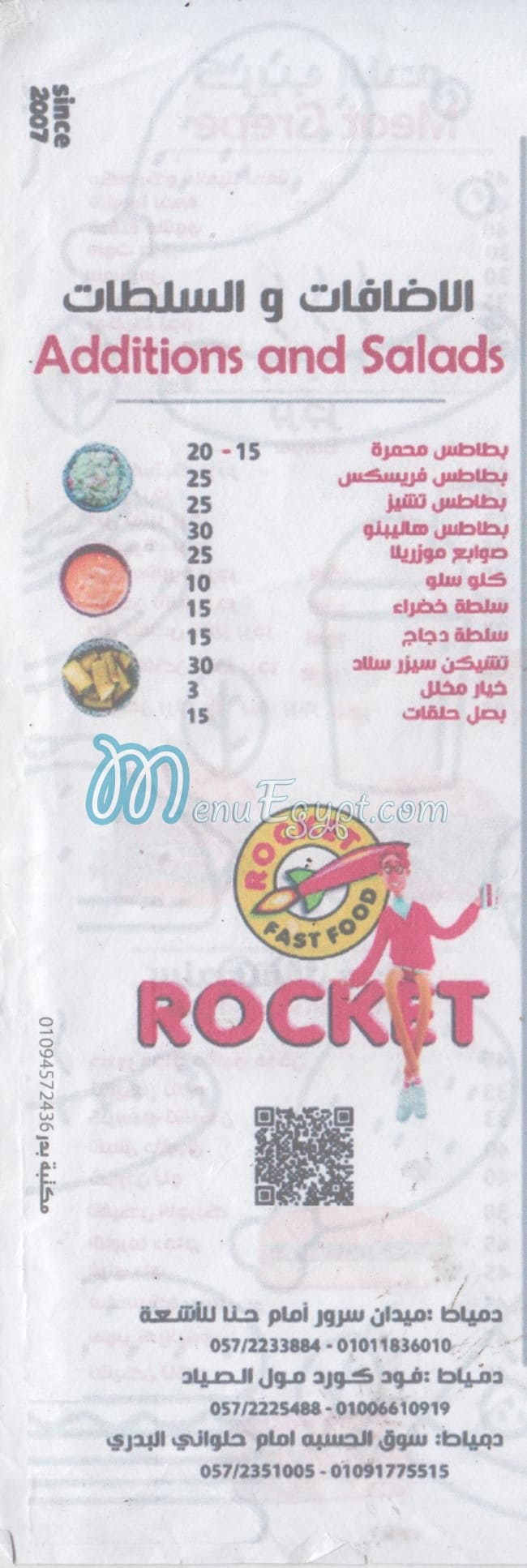 Rocket menu 3