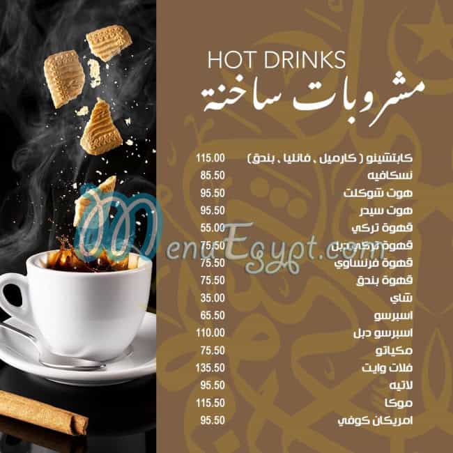 Rokak Al Madak menu 13