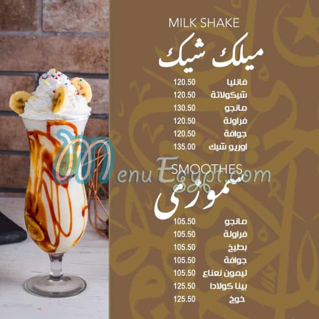 Rokak Al Madak menu 15