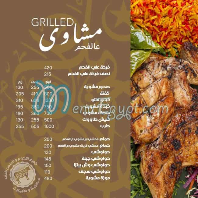 Rokak Al Madak menu 4