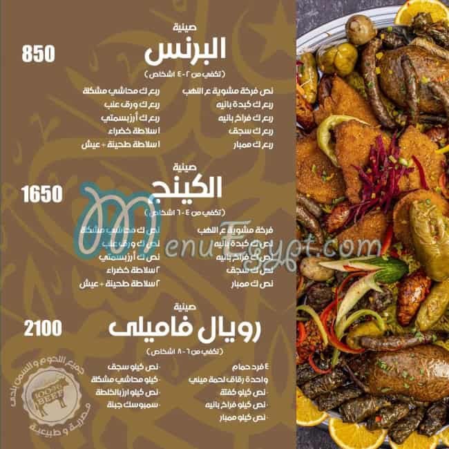 Rokak Al Madak menu 6