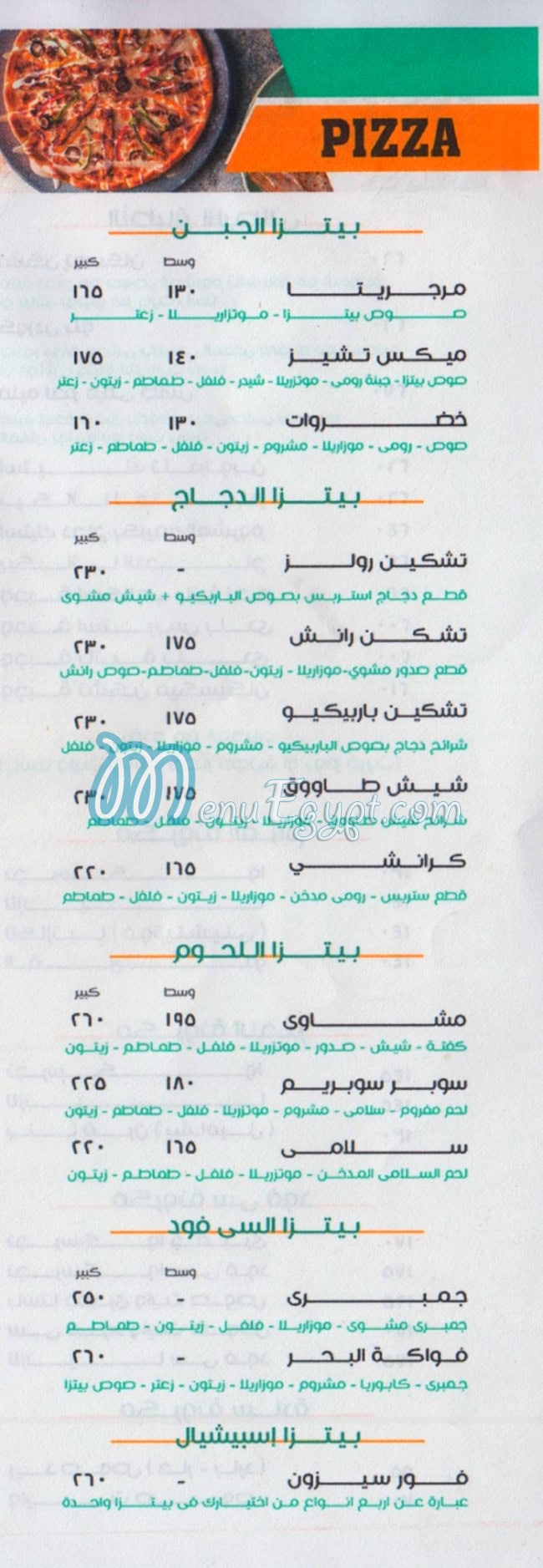 Rolls Domiatta menu 1