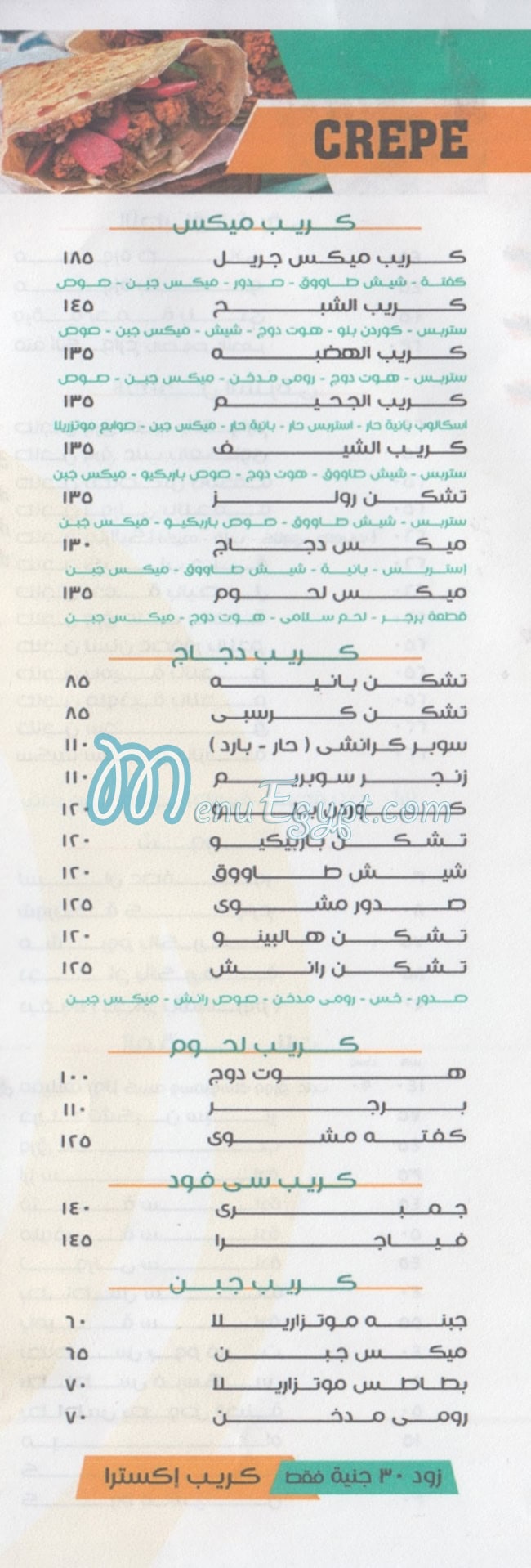 Rolls Domiatta menu 2
