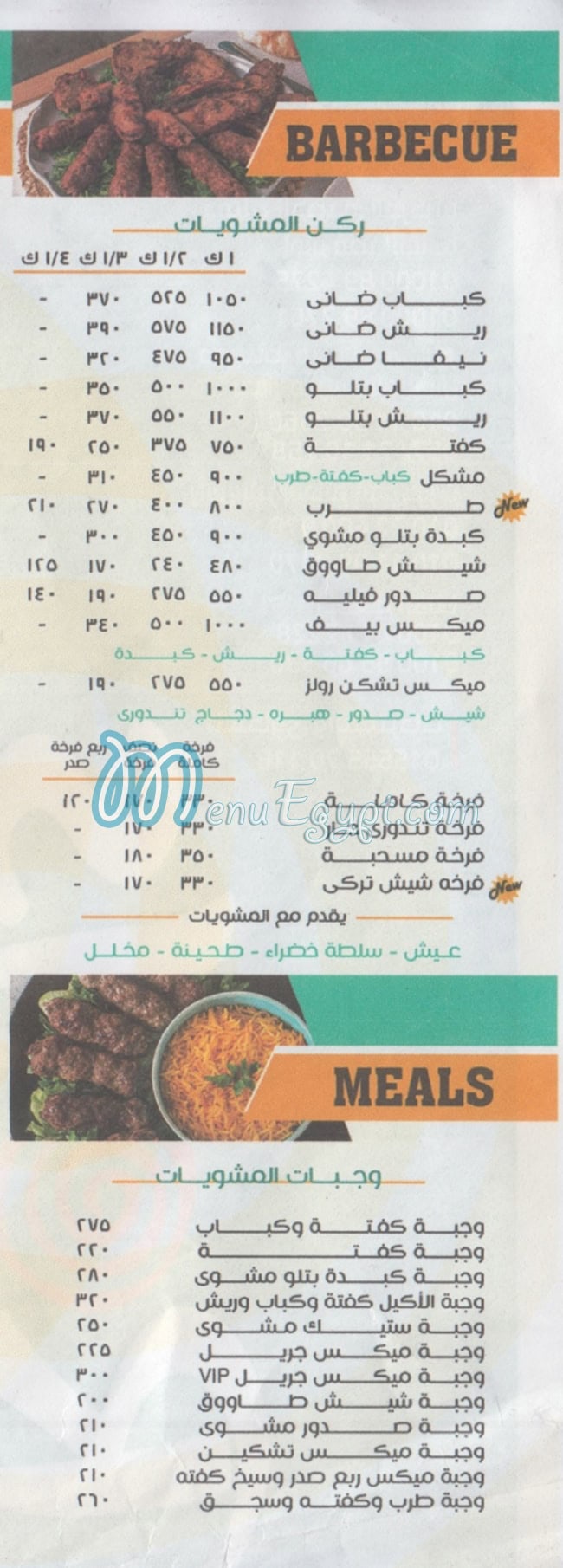 Rolls Domiatta menu 4