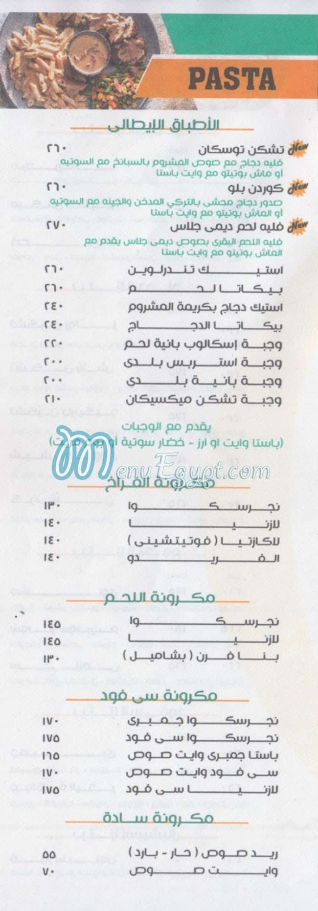 Rolls Domiatta menu 7