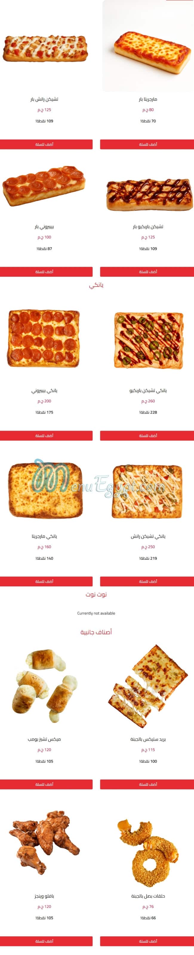 Roma Pizza 2 Go menu 4