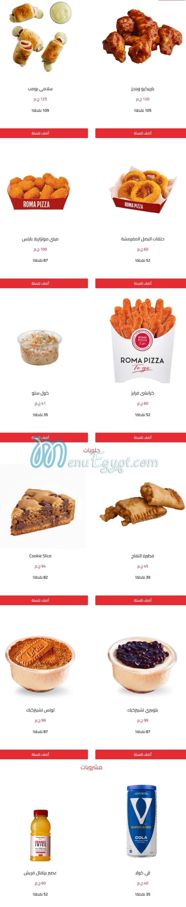 Roma Pizza 2 Go menu 9