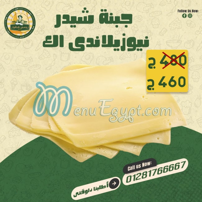 منيو رومي كافيار صفحة 10 - الأسعار