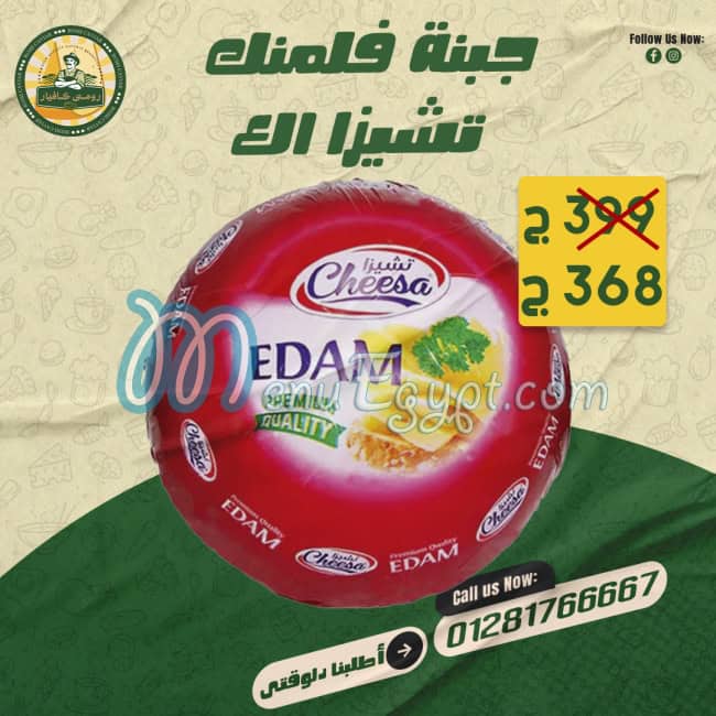 منيو رومي كافيار صفحة 11 - الأسعار