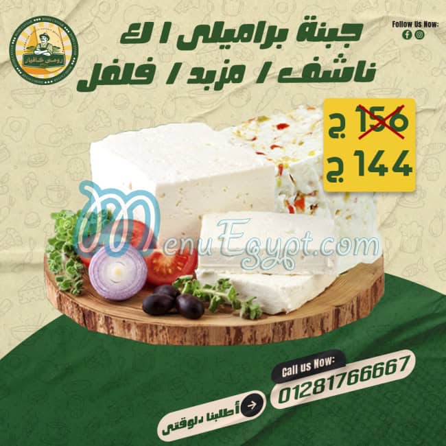 منيو رومي كافيار صفحة 14 - الأسعار