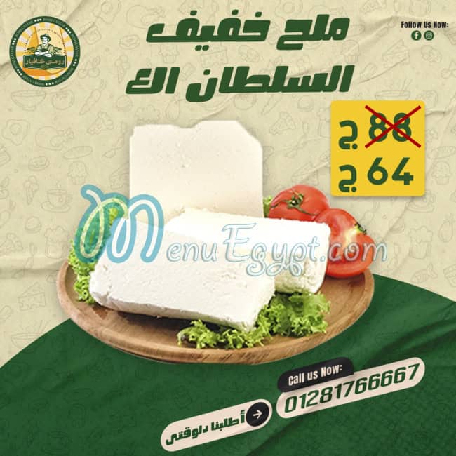 منيو رومي كافيار صفحة 15 - الأسعار