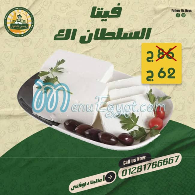 منيو رومي كافيار صفحة 16 - الأسعار