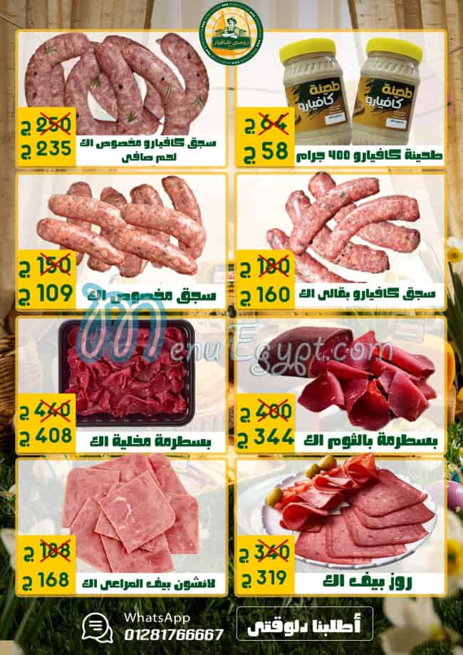 منيو رومي كافيار صفحة 2 - الأسعار