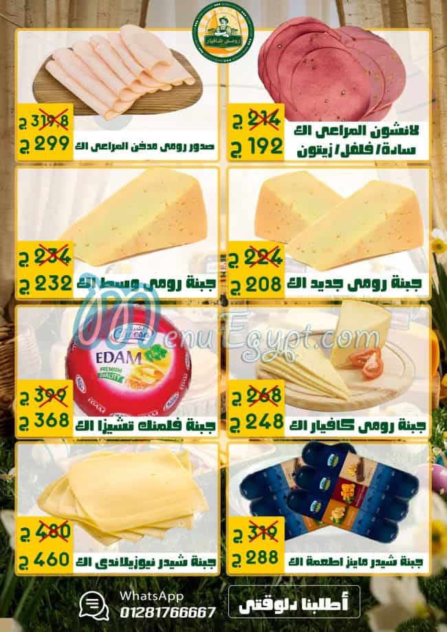 منيو رومي كافيار صفحة 3 - الأسعار
