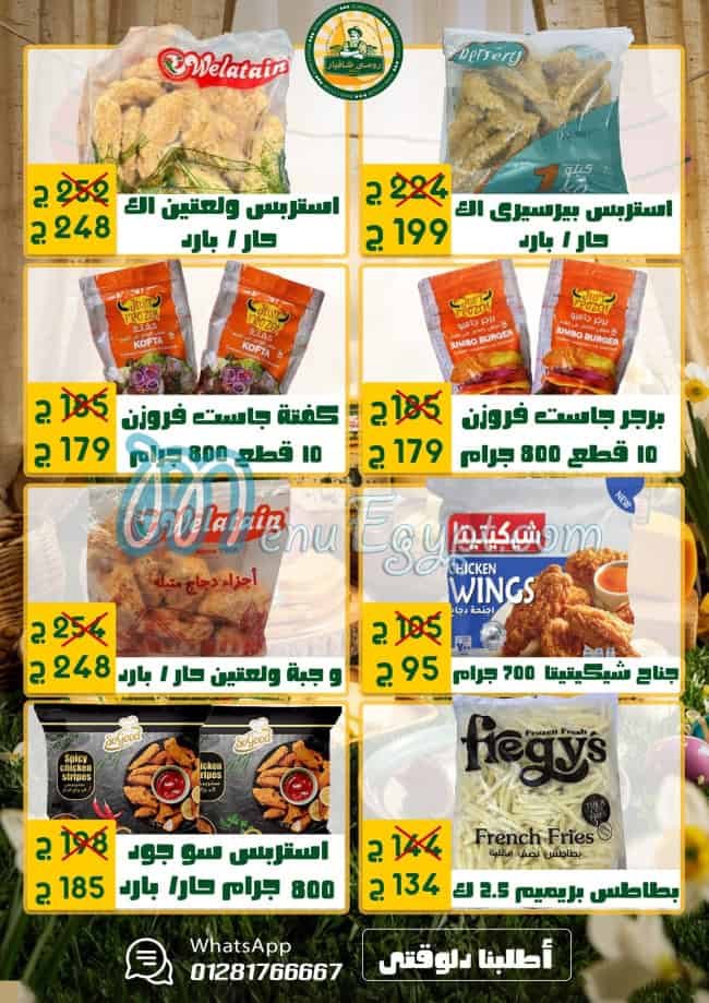 منيو رومي كافيار صفحة 5 - الأسعار