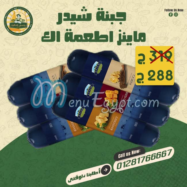 منيو رومي كافيار صفحة 9 - الأسعار