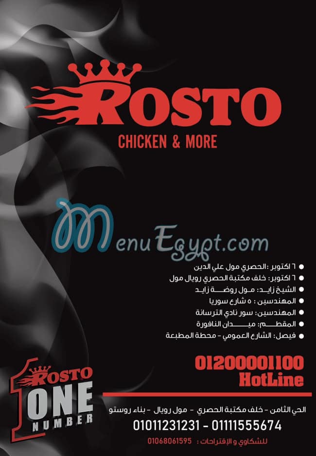 Rosto El Sheikh Zayed menu page 12 - prices