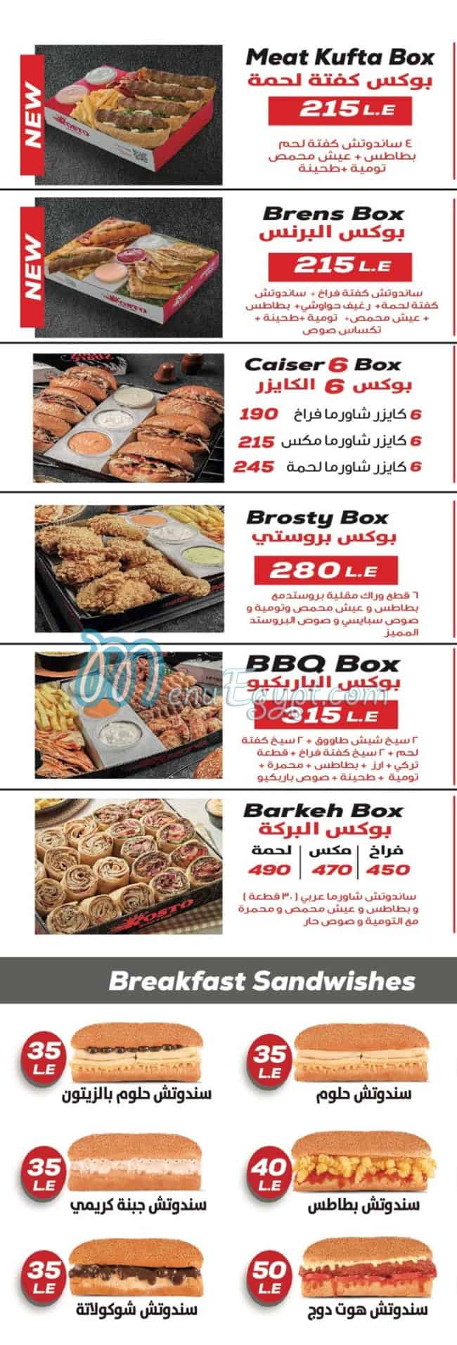 Rosto El Sheikh Zayed menu 5
