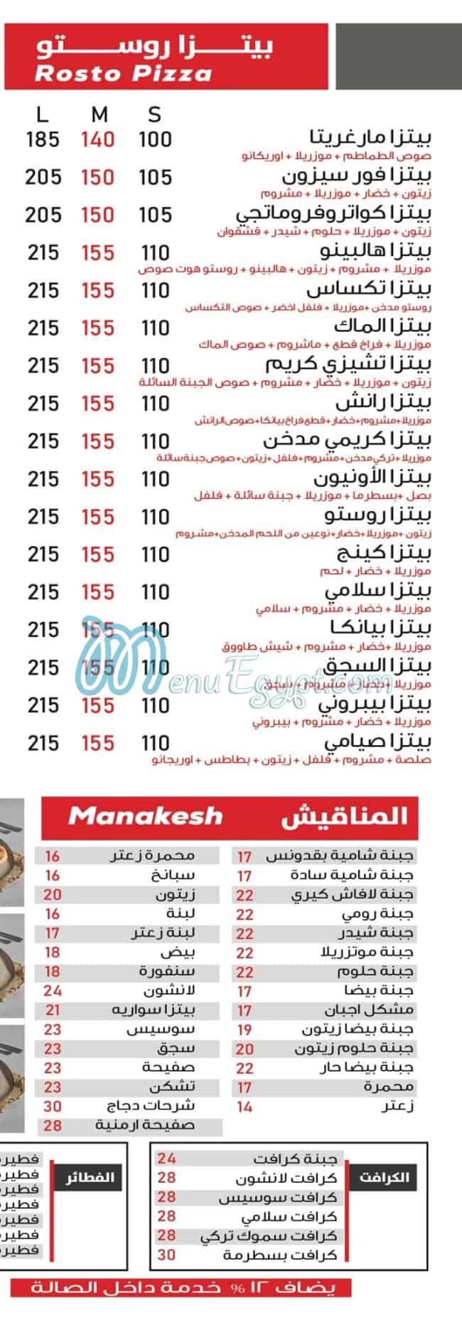 Rosto El Sheikh Zayed menu 8