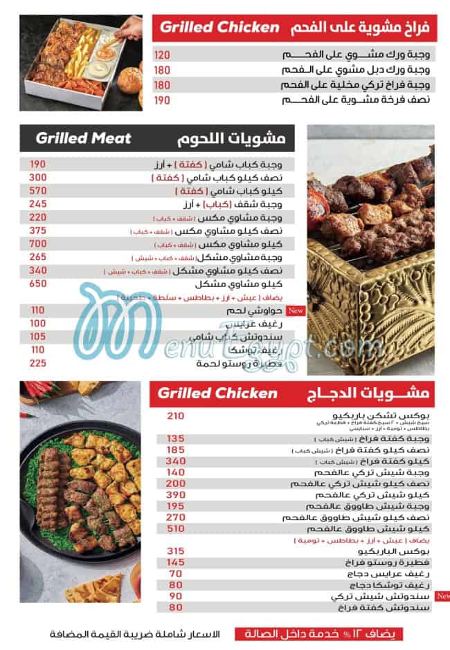 Rosto Oriental menu 1