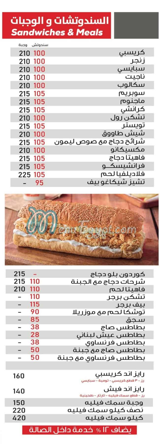 Rosto Oriental menu 2