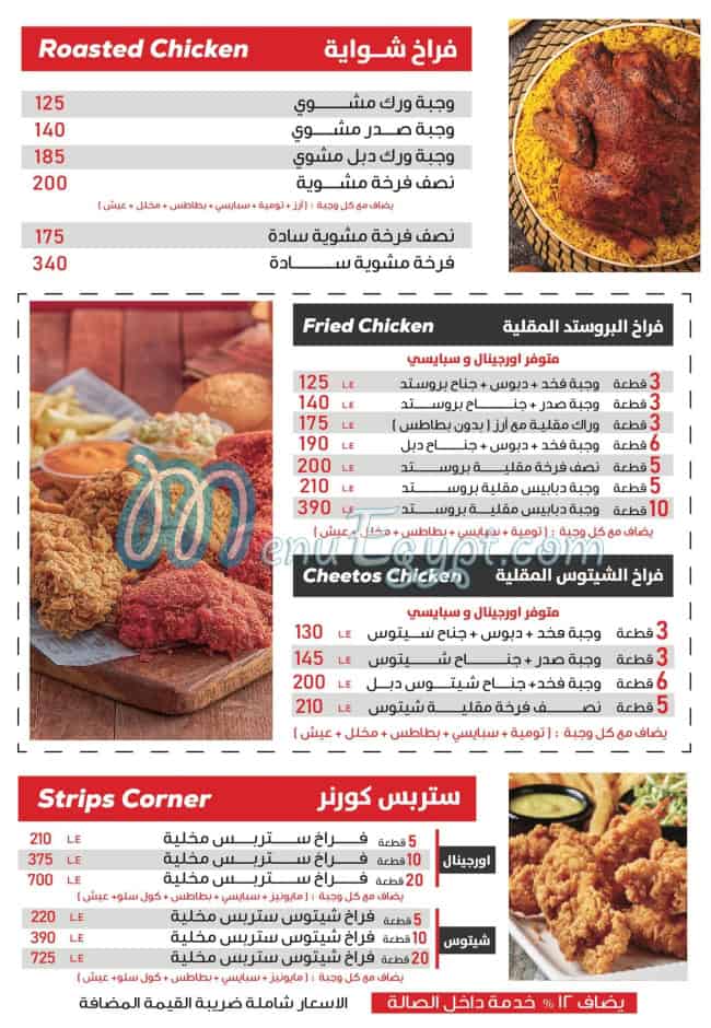 Rosto Oriental menu 7