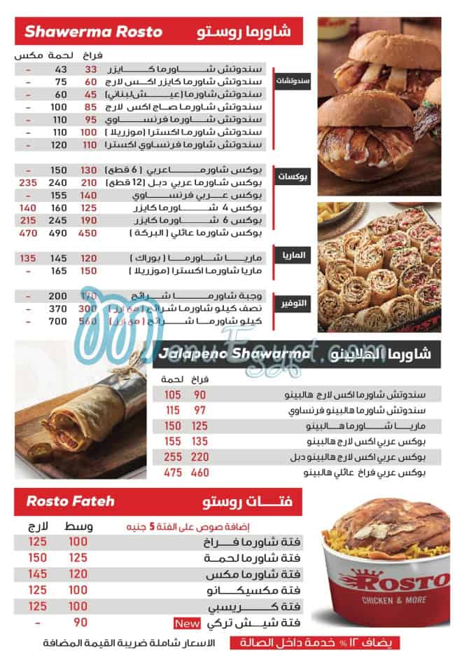 Rosto menu 6