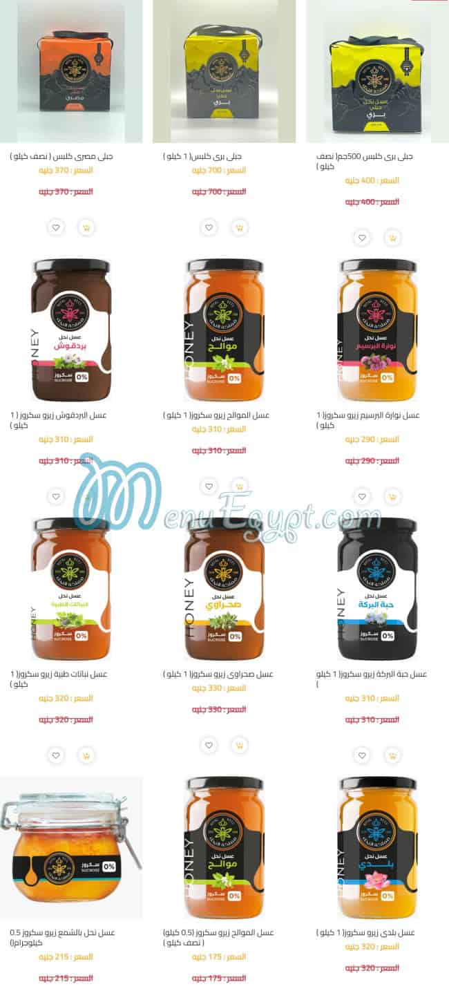 Royal Bees Food products menu 5