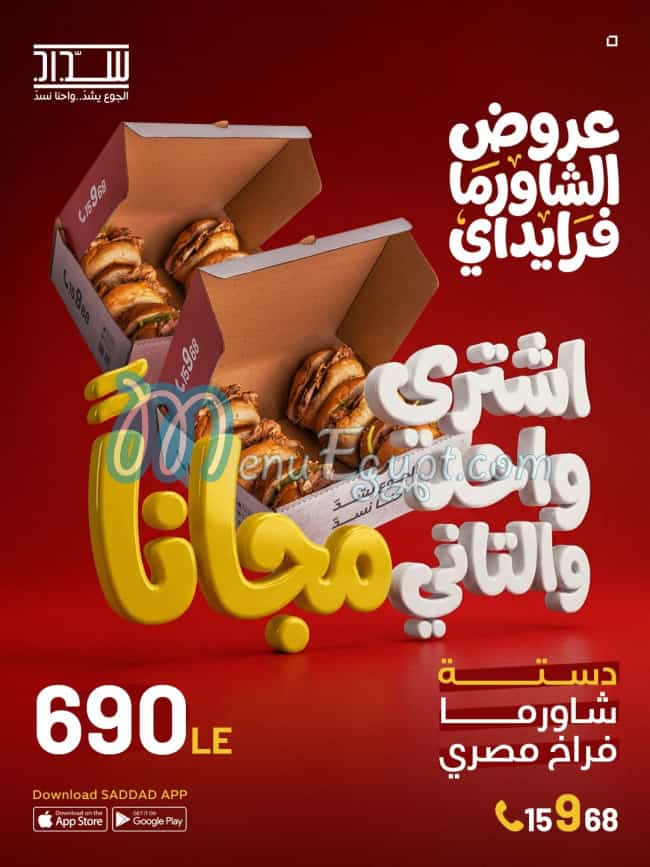 Saddad menu page 10 - prices