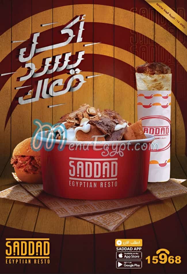 Saddad menu page 11 - prices