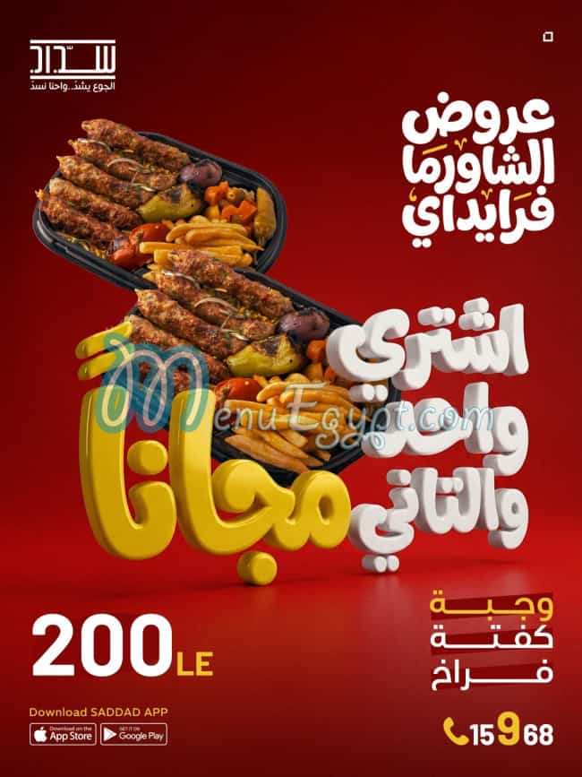 Saddad menu page 6 - prices