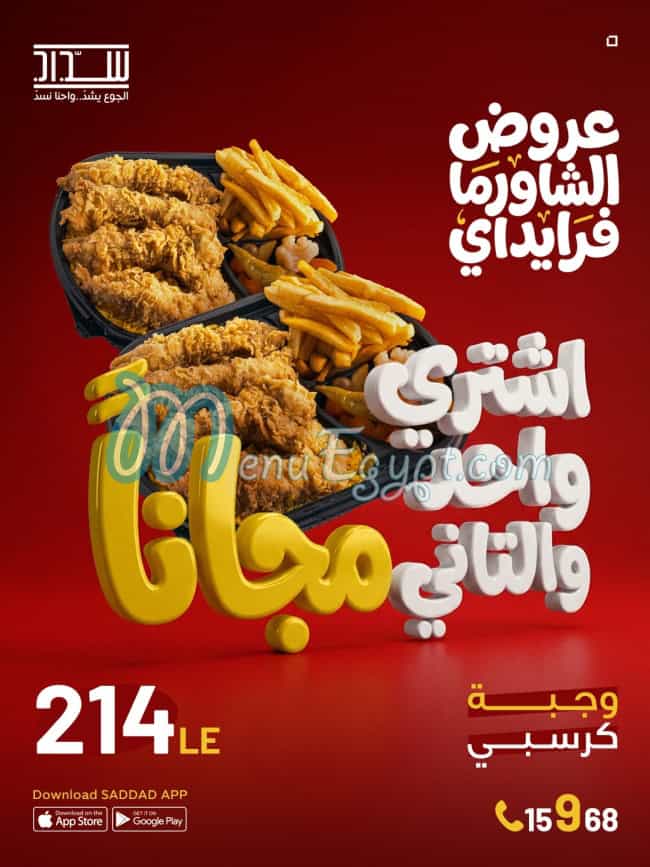 Saddad menu page 7 - prices