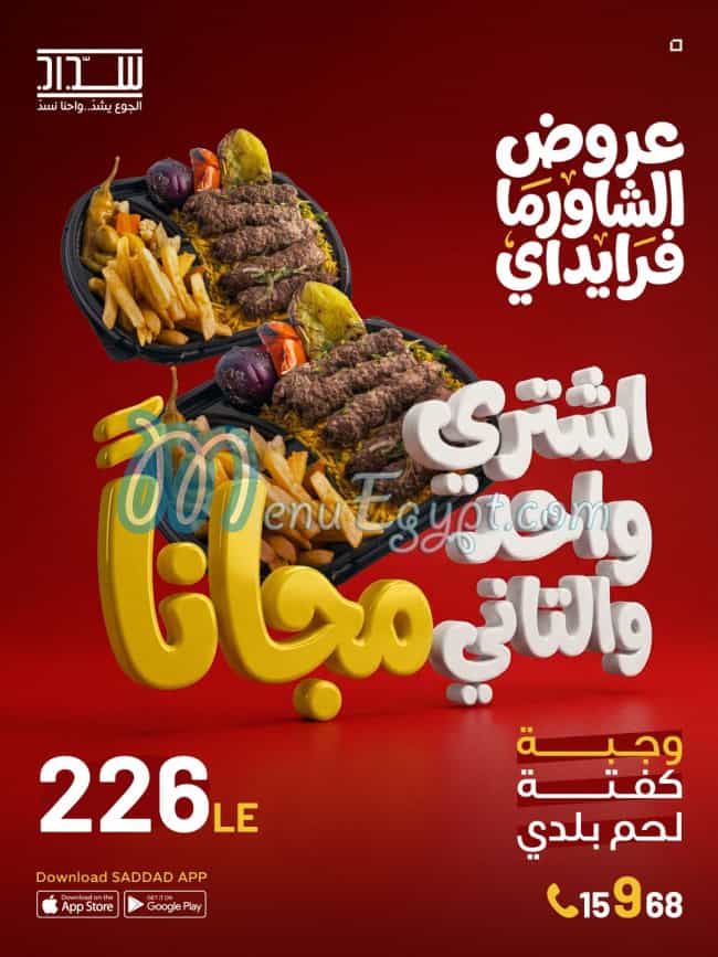 Saddad menu page 8 - prices