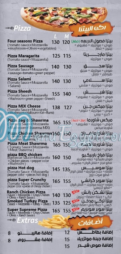 Sag W Shawarma menu 1
