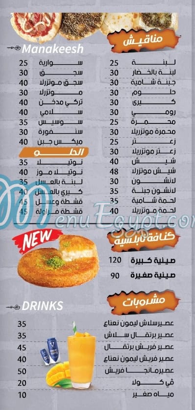 Sag W Shawarma menu 2