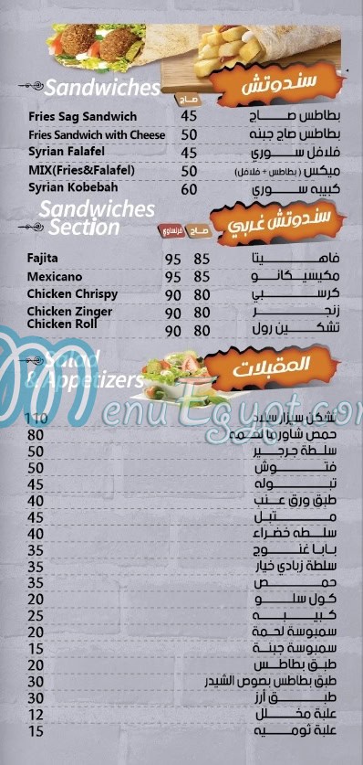 Sag W Shawarma menu 3