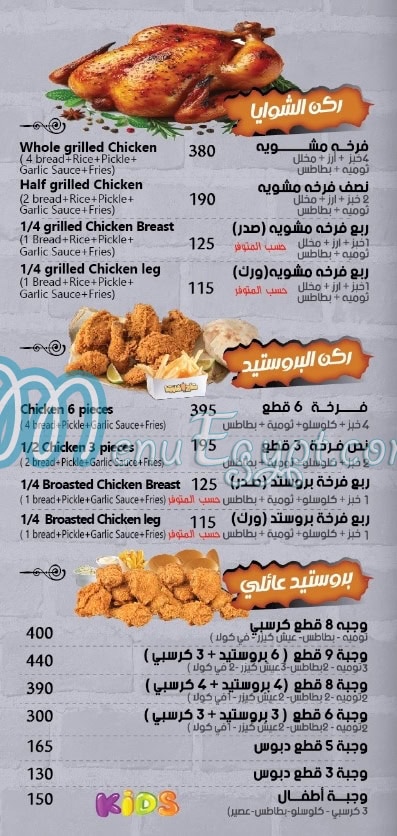 Sag W Shawarma menu 6