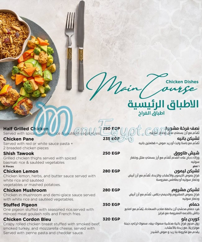 Sahabt El Saada menu 11