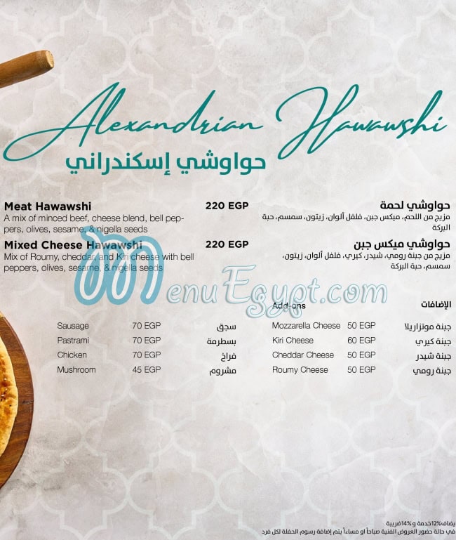 Sahabt El Saada menu 13