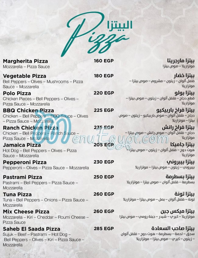 Sahabt El Saada menu 14