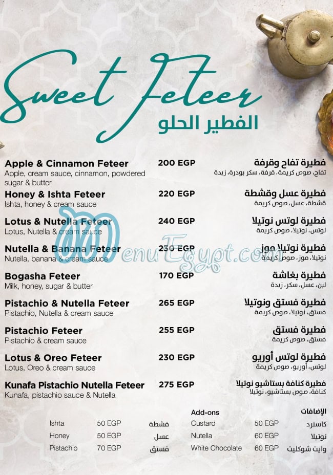 Sahabt El Saada menu 16
